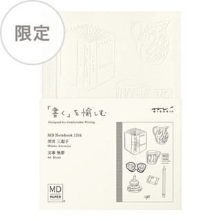 [Limited Edition] MD Notebook A6 Blank 15th Mikiko Ayamiya (D15315006) / MD Notebook A6 รุ่น Limited Edition