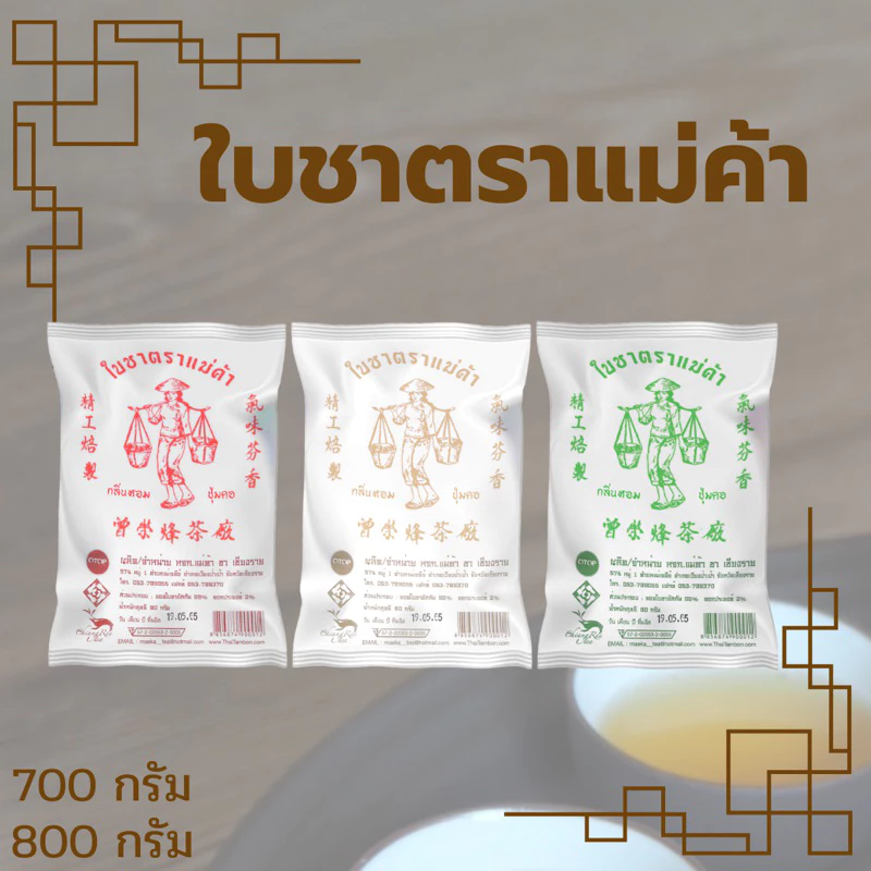 ยอดใบชาอัสสัม ชาดำ ขนาด700-800กรัม