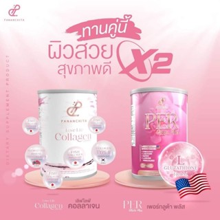 เซตผิวกระจก (คอลลาเจน 1 กระป๋อง+กลูต้า 1กระป๋อง)คอลลาเจนเกาหลี ผิวขาวเร่งด่วน กระดูก ข้อเข่า ปนันชิตาของแท้ พร้อมส่ง