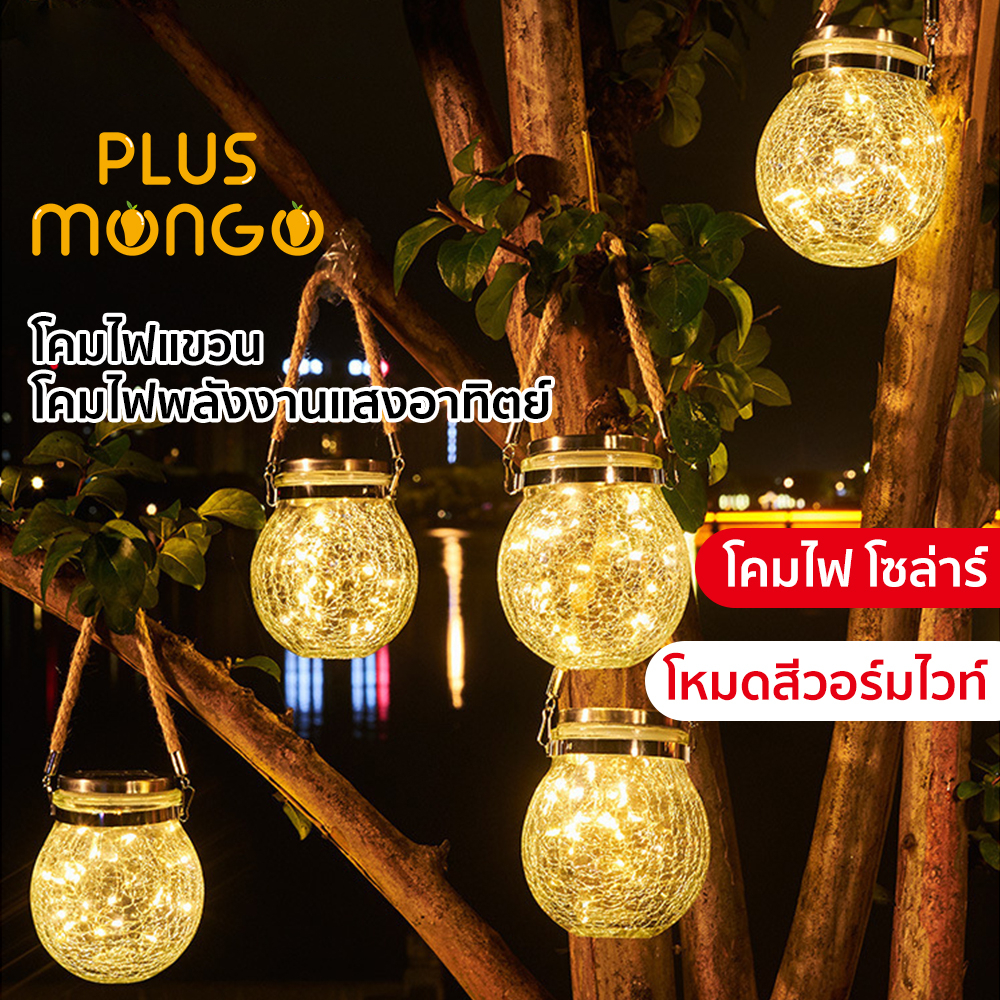 🔥โคมไฟโซลล่าเซลล์ 🔥โคมไฟโหลแก้วแบบแขวน ไฟฝังพื้น💡โคมไฟพลังงานแสงอาทิตย์ ไฟแต่งสวน ไฟแต่งบ้าน ไฟประดับตกแต่ง