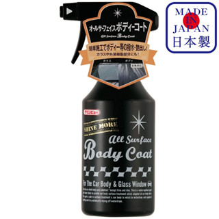 All Surface Body Coat เคลือบสีชนิดน้ำ กันน้ำ และ ทำให้เงา ใช้กับตัวรถ กระจก เรซิน ยาง ได้ CC16201 / Ichinen Chemicals