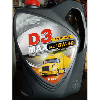 น้ำมันเครื่อง ดีเซล บางจาก D3 max 15w-40 ฟรีค่าจัดส่ง ขนาด 6 ลิตร