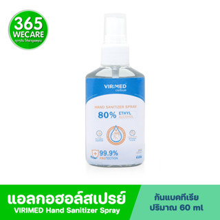 VIRIMED Hand Sanitizer Spray 80% 60ml. เวอรีเมด แฮนด์ ซานิไทเซอร์ สเปรย์ แอลกอฮอล์ 80% สำหรับล้างมือ ฆ่าเชื้อแบคทีเรียได