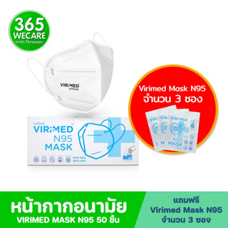 ViriMed หน้ากากอนามัยกันฝุ่น PM 2.5 กรอง 5 ชั้น N95 (กล่อง 50 ชิ้น) แถมฟรี ViriMed N95 Mask แบบซอง 3 ชิ้น กันแบคทีเรีย