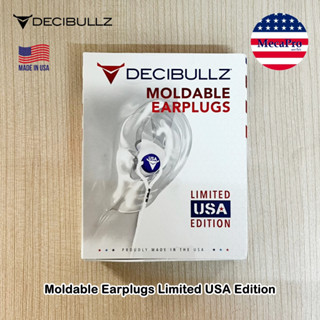 Decibullz® Moldable Earplugs Limited USA Edition ที่อุดหู กันเสียง แบบใช้ซ้ำ กันเสียงได้สูงสุด 31.0 เดซิเบล