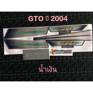 สติ๊กเกอร์ GTO สีน้ำเงิน ปี 2004