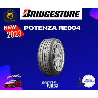 BRIDGESTONE รุ่น POTENZA RE004 195/50R15 195/50R16 205/45R17 215/45 R17 ราคาต่อ1เส้น ยางปี 22-23🔥 แถมจุ๊บฟรีตามจำนวนยาง✔