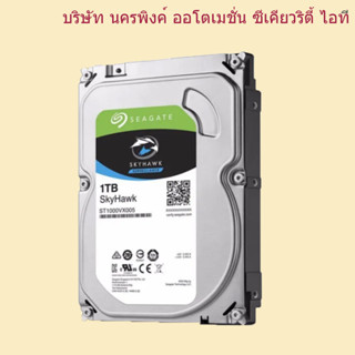 HDD CCTV 1TB SEAGATE SKYHAWK (5900RPM, 64MB, SATA-3, ST1000VX005)