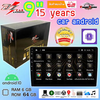 สัมผัสเร็ว!! จอแอนดรอยด์ขนาด9 นิ้ว  RAM6+ROM64 และ RAM6+ROM128 V10 DSP 4G WIFI5G CARPLAY DZ รุ่น 15 Year รับประกันของแท้