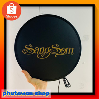 ป้ายไฟLED ป้ายเหล้า เครื่องดื่ม แสงโสม ขนาดเส้นผ่าศูนย์กลาง 30 และ 40 ซม Sangsom lightbox one side diameter 30 and 40 cm