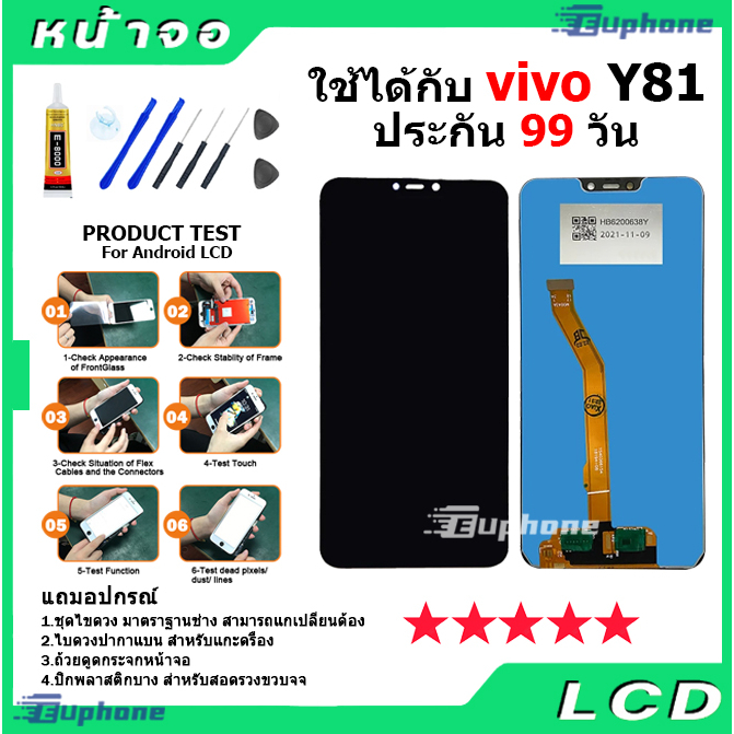 หน้าจอ LCD Display จอ + ทัช vivo Y81,Y83,Y85 (CPH1726/CPH1803) อะไหล่มือถือ จอพร้อมทัชสกรีน วีโว่ Y8
