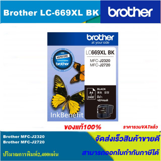 ตลับหมึกอิงค์เจ็ท Brother LC-669XL BK/LC-665XL C/M/Y(ของแท้100%ราคาพิเศษ) FOR Brother MFC-J2320/MFC-J2720