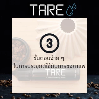 TARE Mineral Brewing Water น้ำแร่จากธรรมชาติสำหรับคนรักการชงกาแฟพิเศษ Specialty Coffee