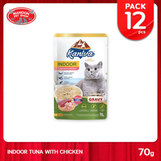 [12 PCS][MANOON] KANIVA Indoor Tuna &amp; Chicken In Gravy Pouch 70g. อาหารเปียกสำหรับแมวเลี้ยงในบ้าน