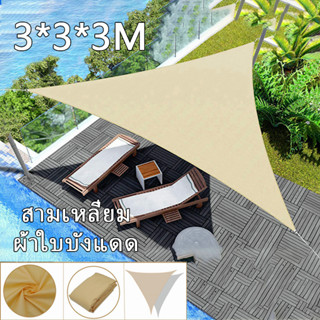Sun Shade Sail 420D ผ้า oxford ด้านหน้ากันสาด 90% UV ป้องกันผ้าใบกันน้ำผ้าใบเต็นท์ผ้าใบกรองแสงม่านบังแดดผ้าใบ