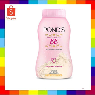 ( 1  กระปุก) โฉมใหม่  Ponds Magic Powder BB 50 กรัม แป้งฝุ่นบีบี