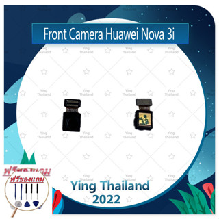 Front Camera Huawei Nova 3i (แถมฟรีชุดซ่อม) อะไหล่กล้องหน้า ชุดแพรกล้องหน้า Front Camera（ได้1ชิ้นค่ะ)