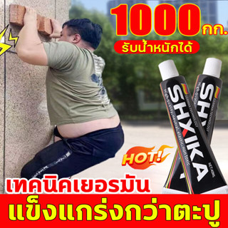 รับน้ำหนักได้ 200กก‼แห้งเร็ว กันน้ำ กาวติดผนัง กาวตะปู กาวอเนกประสงค์ กาวกาวติดกันน้ํา กาวตะปูติดผนัง กาวกาวติดกันน้ํา