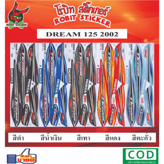 สติกเกอร์ติดรถมอเตอร์ไซค์ DREAM 125 2002