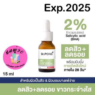 ❤️จัดโปร พร้อมส่ง🔥 Dr.PONG 28d whitening drone acne serum เซรั่มสำหรับคนเป็นสิวพร้อมลดรอย 2%BHA ZincPCA Niacinamide