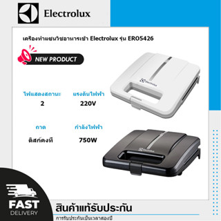 Electrolux เครื่องทำอาหารเช้าแซนวิชอาหารเช้าอัตโนมัติเครื่องทำขนมปังบ้านอัจฉริยะควบคุมอุณหภูมิสองด้านความร้อน SW-801