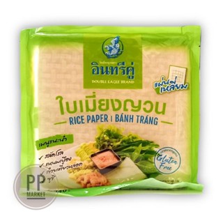 ใบเมี่ยงญวน  340 กรัม ขนาด22ซม. ตราอินทรีย์คู่ ใบเมี่ยงยวน ห่อสลัด