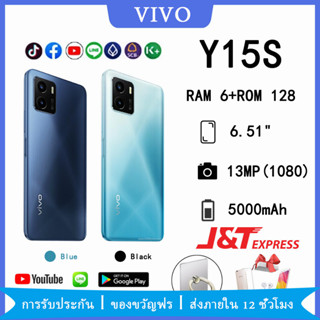 【พร้อมส่ง】ViVO Y15S RAM 6/128GB รับประกันร้านหนึ่งปี เเถมฟรีเคสใส+ฟิล์มกระจก