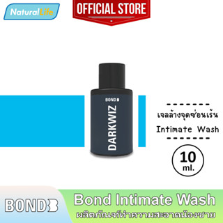 10 มล. Bond Intimate Wash Darkwiz บอนด์ ดาร์ควิซ สีน้ำเงิน เจลล้างน้องชาย สูตรเย็น ทำความสะอาดจุดซ่อนเร้น 1 ขวด