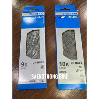 โซ่จักรยาน Shimano CN-HG54 10 speed และ HG53 9 speed