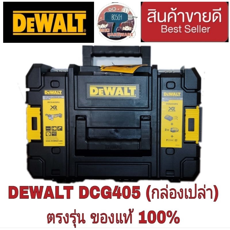 DEWALT DCG405/DCG407/DCG409 (กล่องเปล่า) ใส่เครื่องเจียร4นิ้วไร้สาย  ตรงรุ่น ของแท้100%