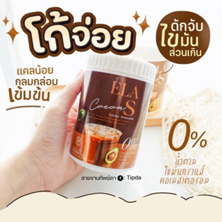 โก้จ่อย แฟจ่อย ชาเขียวจ่อย ชาไทยจ่อย นะนุ่น   แคลน้อย อร่อย ไม่กลัวอ้วน 🥑คุมหิว อิ่มนาน ลดกินจุกจิก ไขมันและน้ำตาล 0%