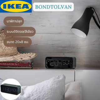 IKEA BONDTOLVAN บอนด์โทลวาน นาฬิกาปลุก ระบบดิจิตอล สีเขียว 20x8 ซม.