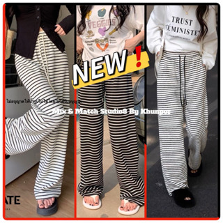 Striped Pants กางเกงขายาวลายทาง ผ้าหนากำลังดี ใส่สบายๆ ทรงสวยใส่แล้วดูผอม พร้อมส่ง