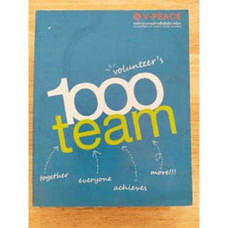 สมุดโน๊ต (ไม่มีเส้นบรรทัด) 1000 volunteers 1000 team