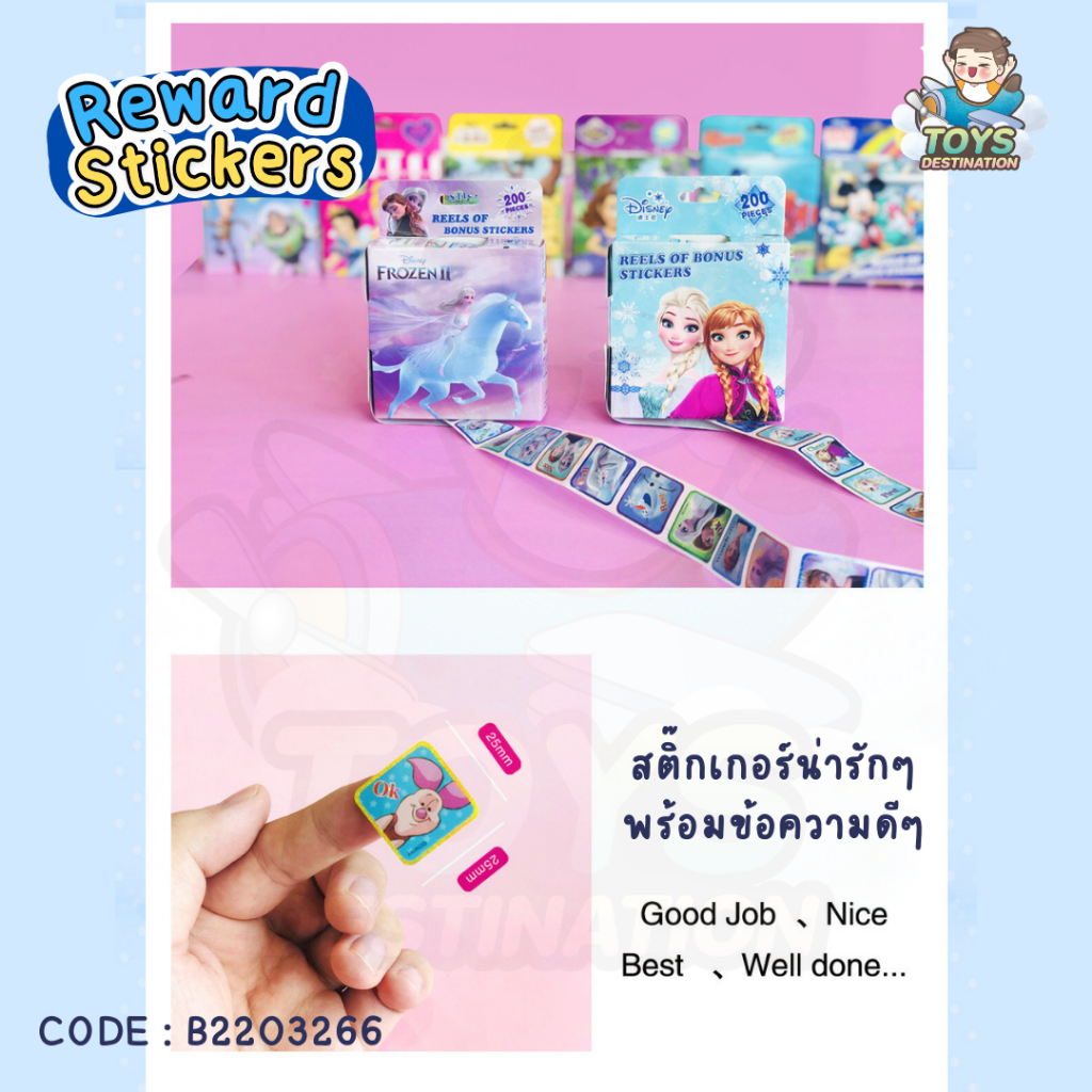 ✅พร้อมส่งในไทย✅ Reward Stickers สติ๊กเกอร์เด็กดี 200 ดวง Cars Princess Frozen Avengers Spiderman Pooh Toy B2203266 - รูปที่ 2