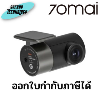 DASH CAM (กล้องหลังติดรถยนต์) XIAOMI 70MAI REARVIEW DASH CAM RC06 (OT7-70M-RC06) - BLACK