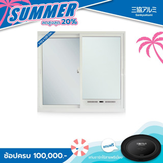 SankyoAlumi J-TRUST Series หน้าต่างบานเลื่อนอลูมิเนียมพร้อมเกล็ดระบายอากาศ (สูง 110 cm. กว้าง 120 cm.)