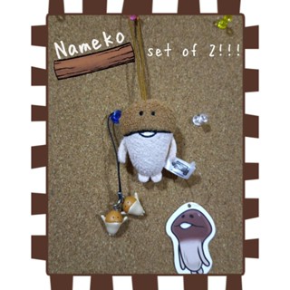 Nameko 🍄Set 2 ชิ้น✌ เห็ดนาเมโกะ 🔑พวงกุญแจ โมเดล ตุ๊กตาห้อยกระเป๋า