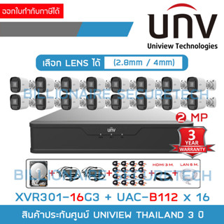 UNIVIEW เซ็ตกล้องวงจรปิดระบบ HD 2 MP FULL SET 16 CH : XVR301-16G3 + UAC-B112 (2.8 / 4 mm.) x 16 + อุปกรณ์ติดตั้งตามภาพ