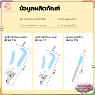 ตัดเล็บสุนัข กรรไกรตัดเล็บสัตว์เลี้ยง พร้อมตะไบ ตัดเล็บแมว กรรไกรตัดเล็บสุนัข มีให้เลือก ใช้ได้ทั้งน้องแมวและน้องหมา