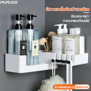 EQUAL ชั้นวางของในห้องน้ำ ฟรีกาวติดผนัง ชั้นวางของในห้องน้ำ วางอุปกรณ์อาบน้ำ ที่วางสบู่ ครีมอาบนํ้า ชั้นวางของติดผนัง