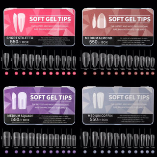 SOFT GEL TIPS เล็บปลอมซอฟท์เจล คละไซต์ 550ชิ้น