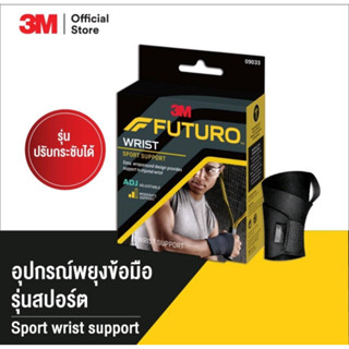 Futuro Sport Adjustable Wrist Support Wrist ฟูทูโร่ อุปกรณ์พยุง ข้อมือ ชนิดปรับกระชับได้