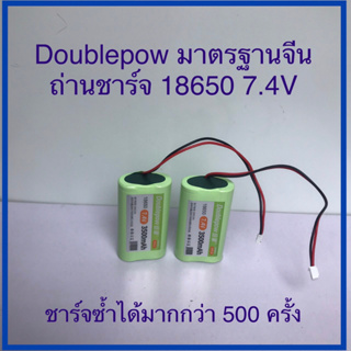 ถ่านชาร์จ 18650 , Li-Ion ,7.4 , 2200mAH 3500mAh ,ขั้ว XP2.54 ขั้ว PH2.0