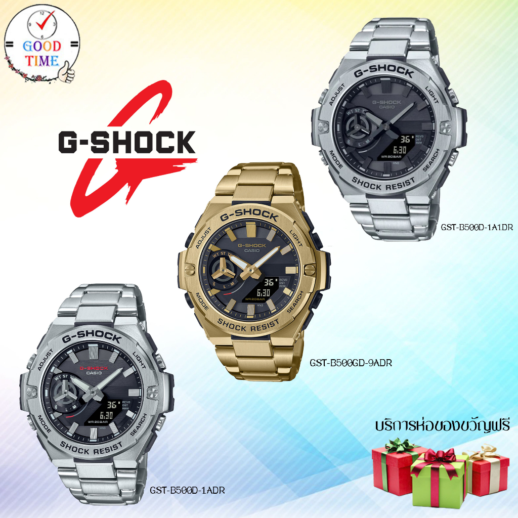 Casio G-shock แท้ นาฬิกาข้อมือชาย รุ่นGST-B500D-1A1DR,GST-B500D-1ADR,GST-B500GD-9ADR (สินค้าใหม่ ของ