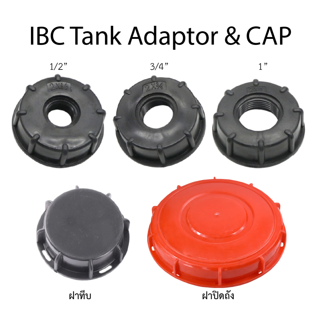 IBC Tank Adapter & Tank Lid สำหรับถัง - ตัวแปลงขนาดท่อสำหรับถัง IBC และฝาถัง IBC