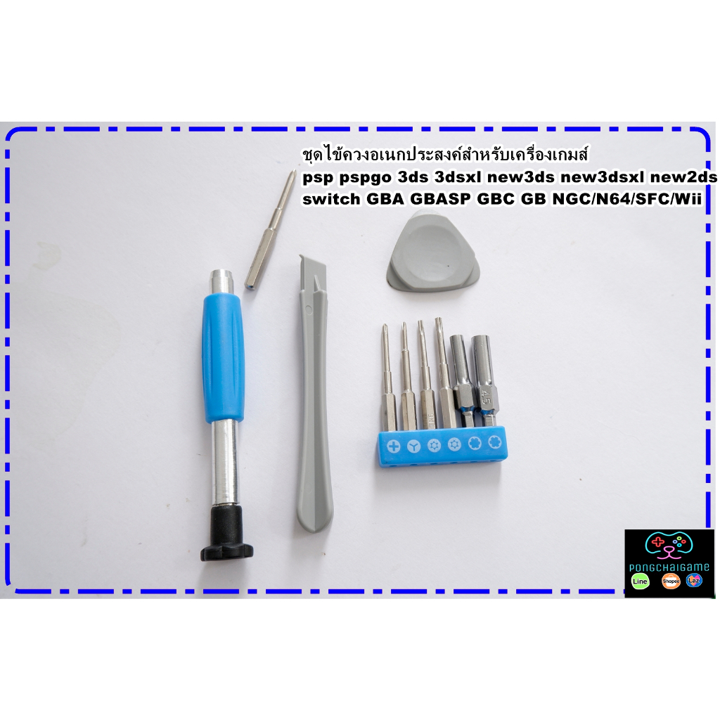 ชุดไขควงสลับเปลี่ยนสำหรับเครื่องเกมส์psp pspgo 3ds 3dsxl new3ds new3dsxl switch new2ds GBA GBASP GBC