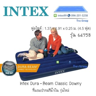 lntex 64758 ที่นอนเป่าลม สีน้ำเงิน