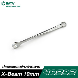 SATA 40292 ประแจแหวนข้างปากตาย X-Beam 19 mm