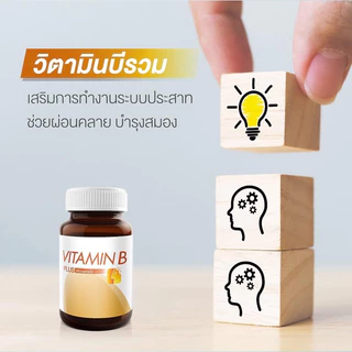 Vistra B Complex Plus ขนาด 30 เม็ด และ Vistra B Ginseng บีคอมผสมโสม